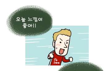 리버풀 만화