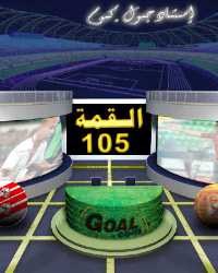Goal stadium ahly- zamalek