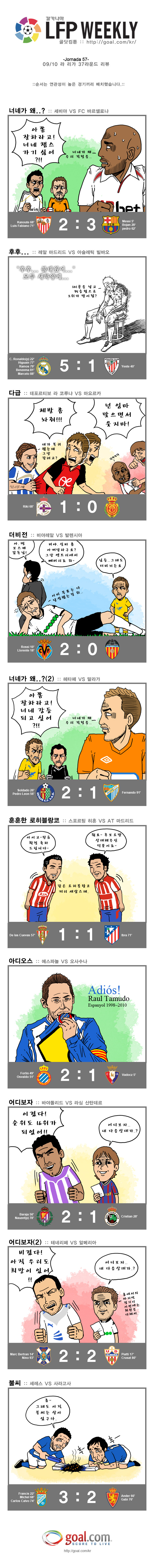 우왕ㅋ 칼카나마 웹툰이 제일 재밌는듯